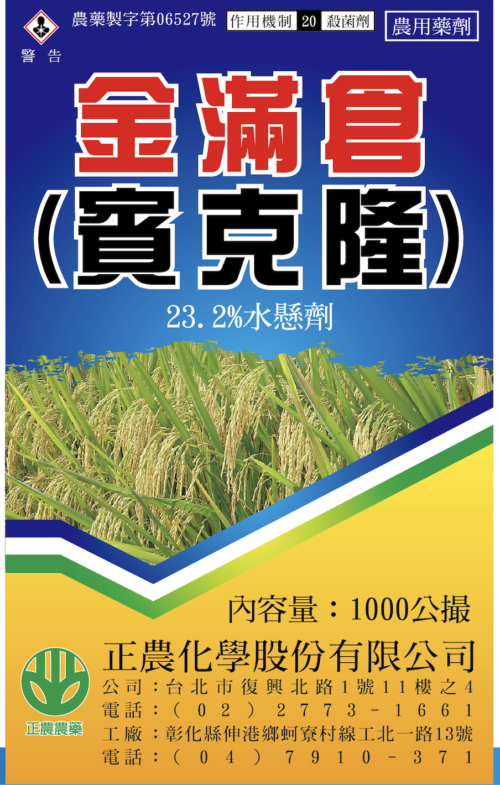 金滿倉